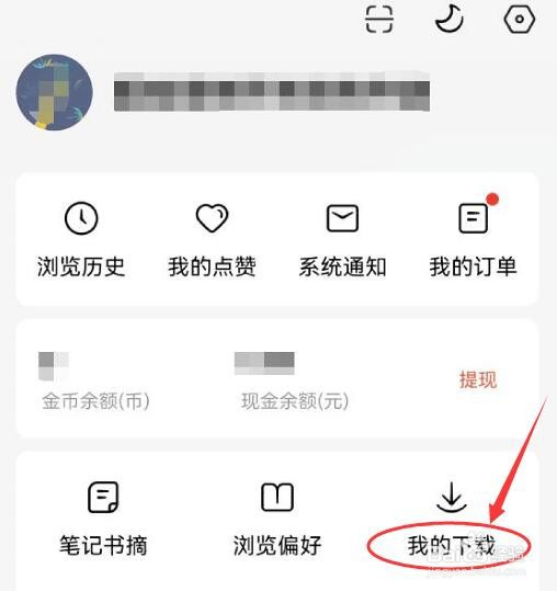 怎样查看红果免费短剧中有哪些内容正在下载？