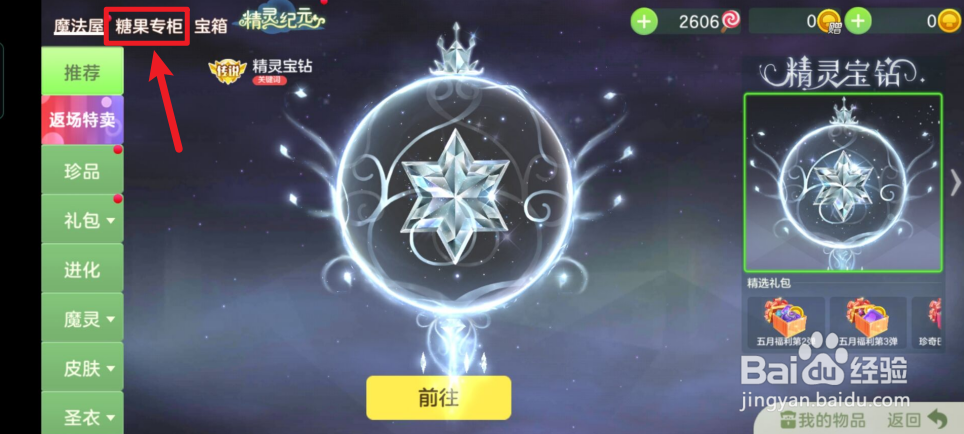 球球大作战音效包怎么获得