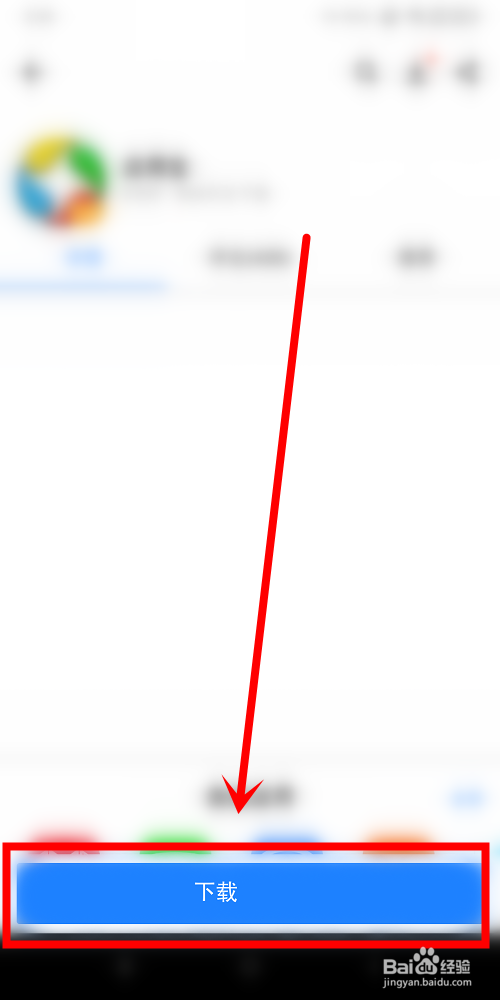 怎么关闭应用宝通知权限