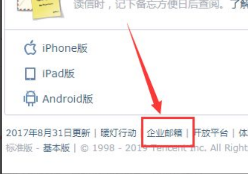 企业邮箱怎么开通注册