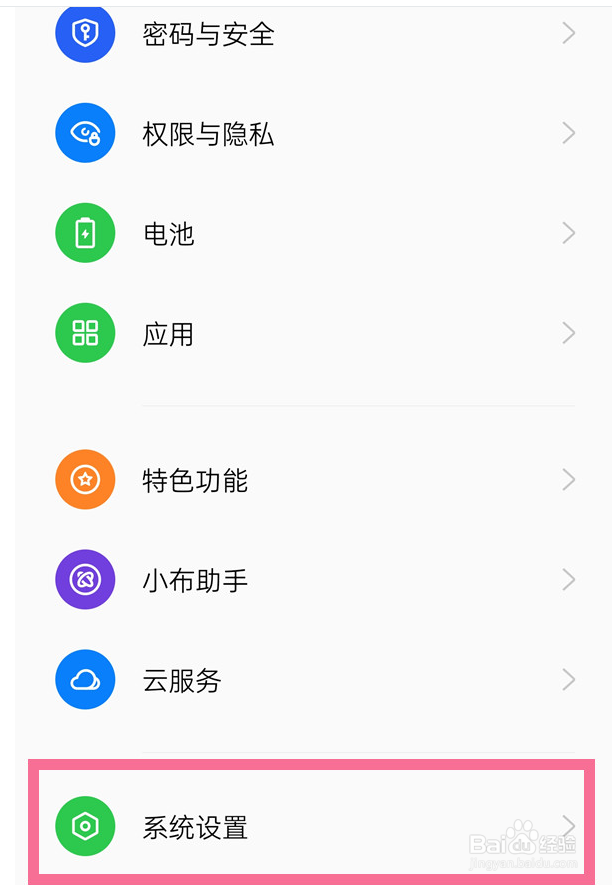OPPO K9x怎么设置黑屏手势
