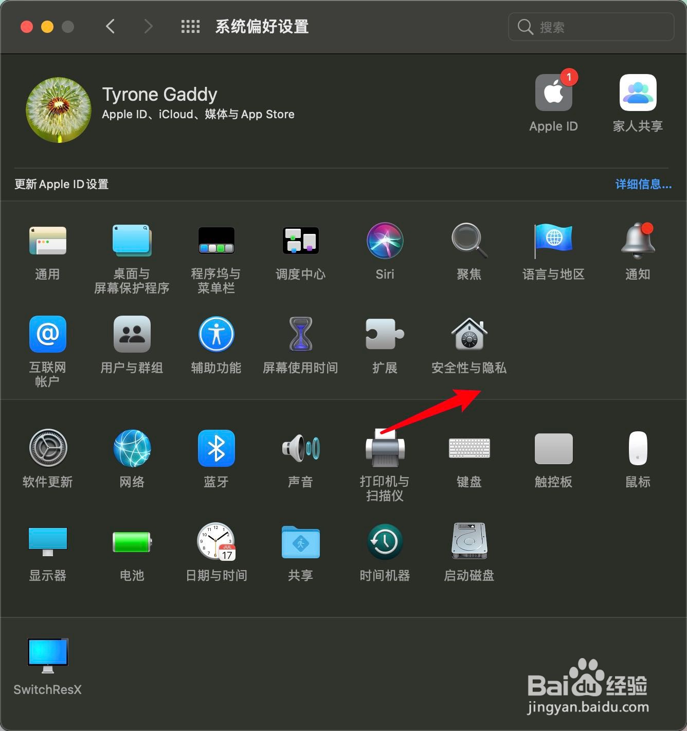 MacBook Pro怎么清除重要地点历史记录？