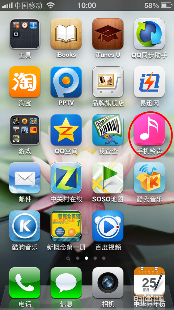 iphone怎么制作铃声