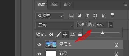 photoshop不透明度如何设置为50%#校园分享#
