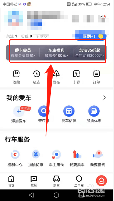 易到用车里的余额怎么提？
