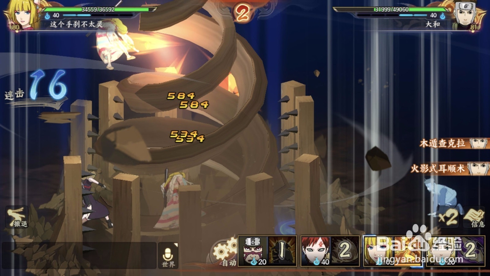 火影忍者ol新忍者大和怎么打