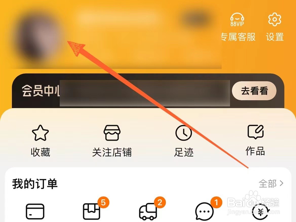 淘宝上怎么完成学生认证
