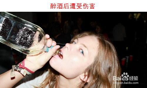 女孩 女生 女人去夜店玩如何做好安全防护?