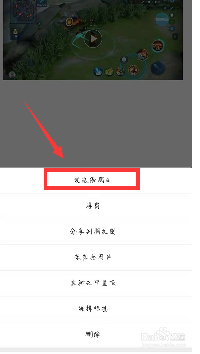 微信视频超过5分钟怎么发送给朋友