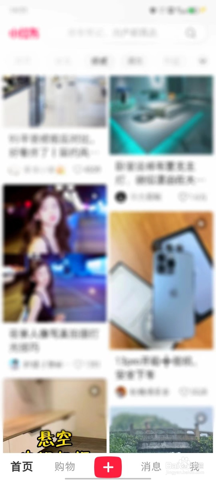 小红书如何打开深色模式？