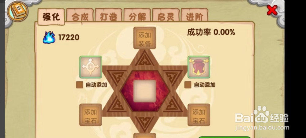 造梦西游ol攻略