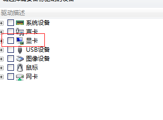 怎样恢复显卡驱动