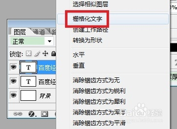 ps製作墨汁字教程