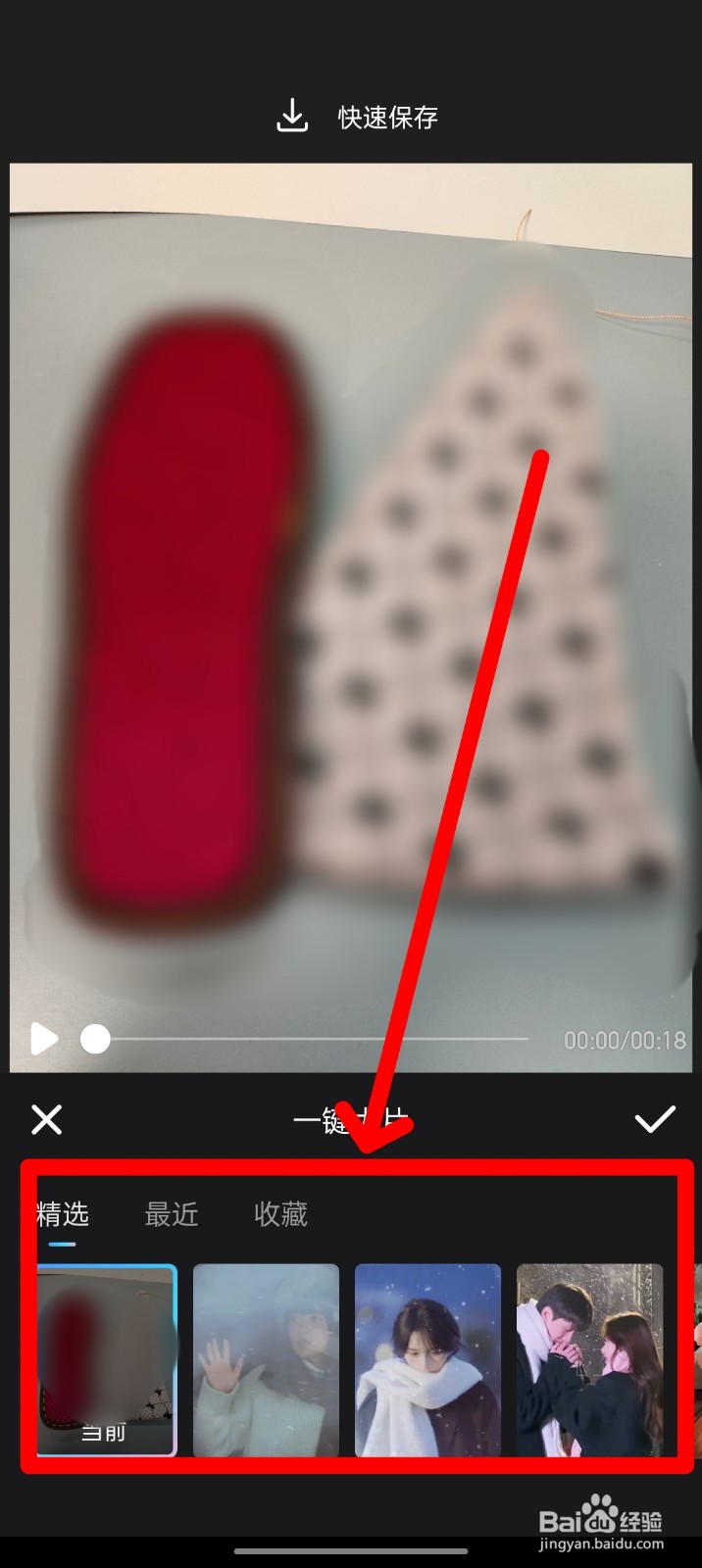 如何用美图秀秀制作图片视频