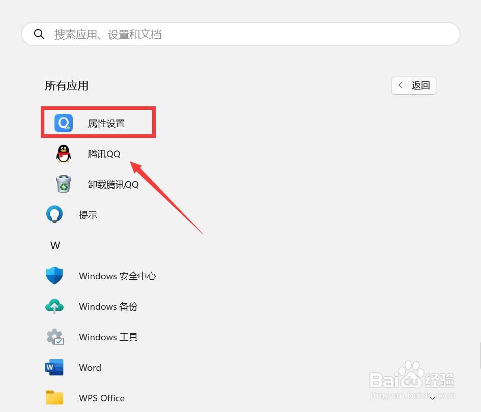 输入法如何恢复初始化