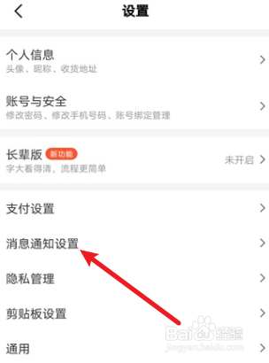 美团怎么开启优惠福利通知