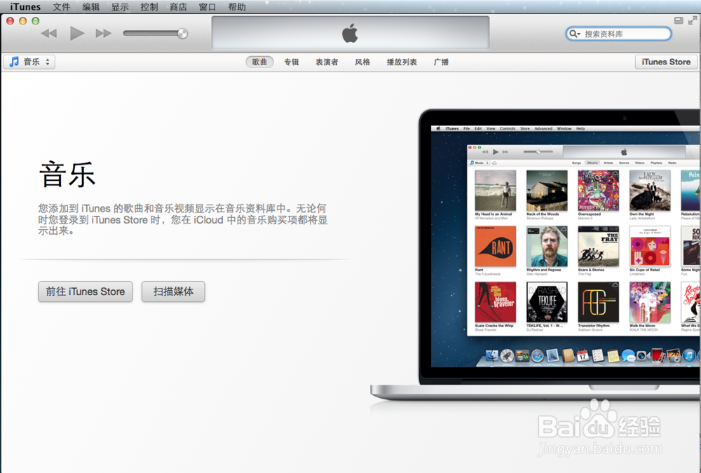 Mac osx端iTune终极技巧 删除歌曲 可视化效果
