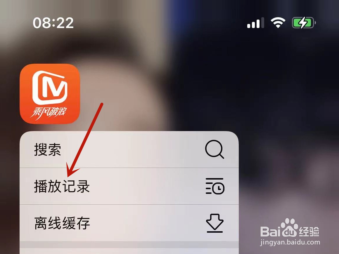 iPhone13怎么直接在桌面查看芒果TV播放记录
