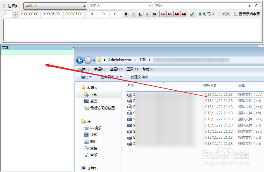 ASS文件用什么方式打开