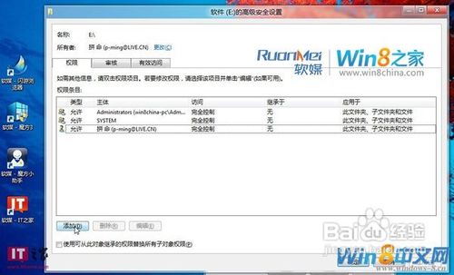 Win8双系统硬盘某分区无法访问的完美解决方案