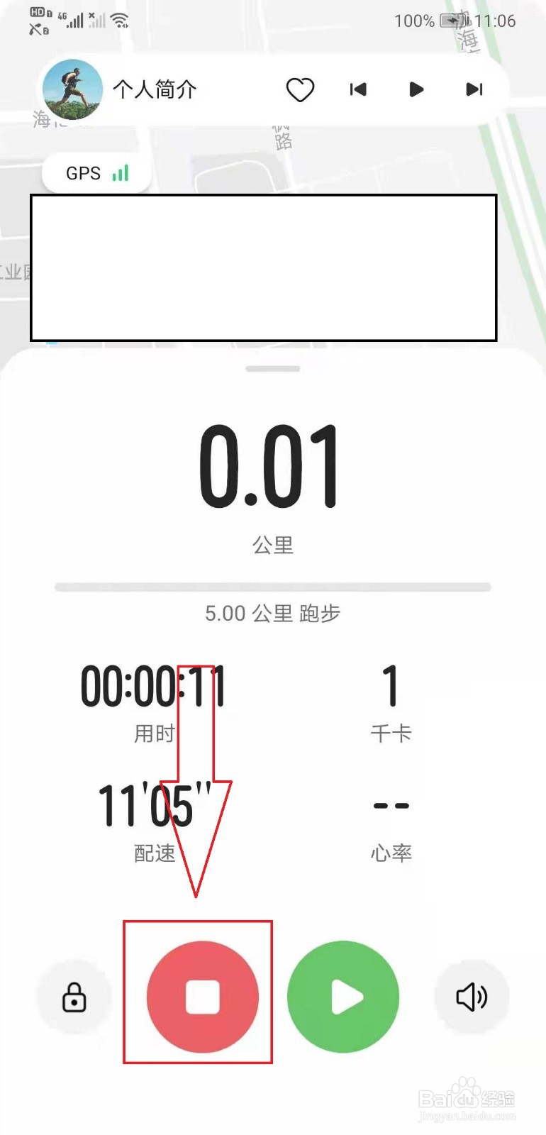 运动健康如何进行户外跑步