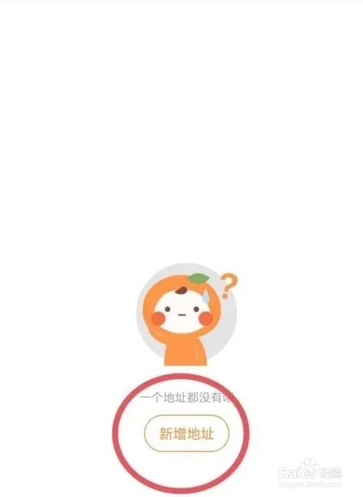 如何在大众点评APP新增收货地址