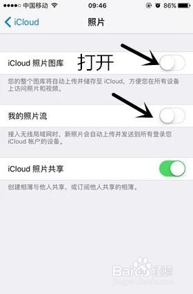 icloud怎么将照片恢复到苹果手机