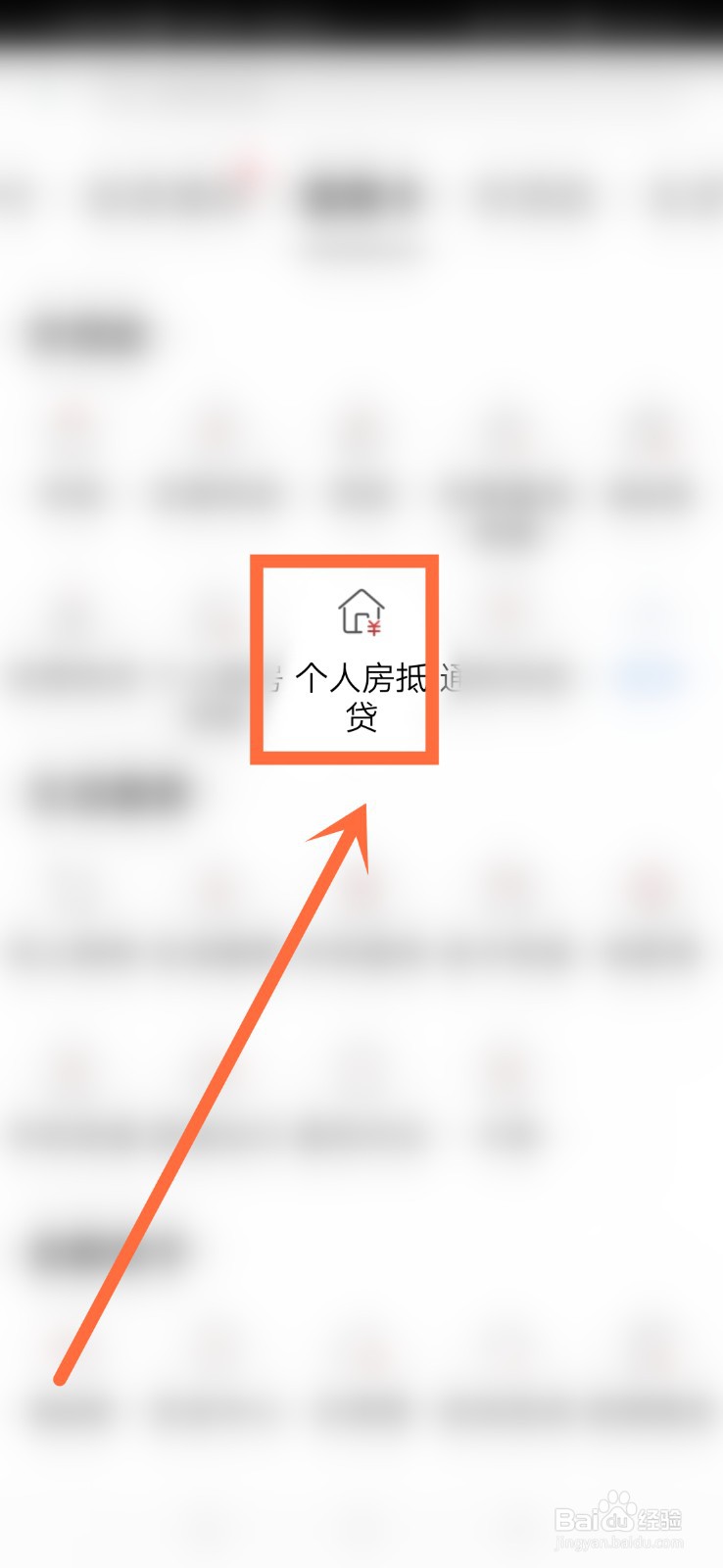 工商银行个人贷款怎么贷