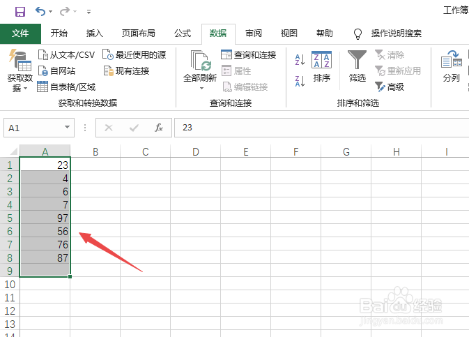 excel删除重复项