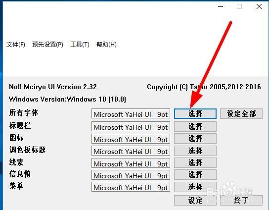 电脑上藏文字体怎么变大