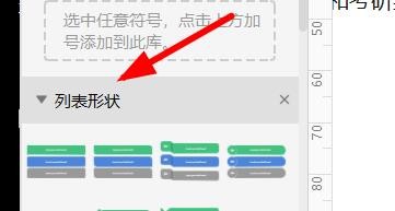 Visio如何导出符号文件夹