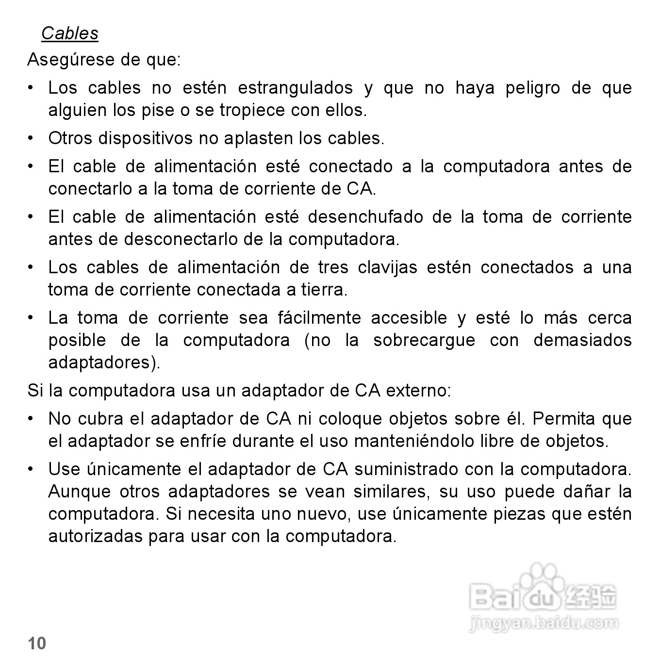 捷威Gateway VG50HC笔记本电脑使用说明书:[26]