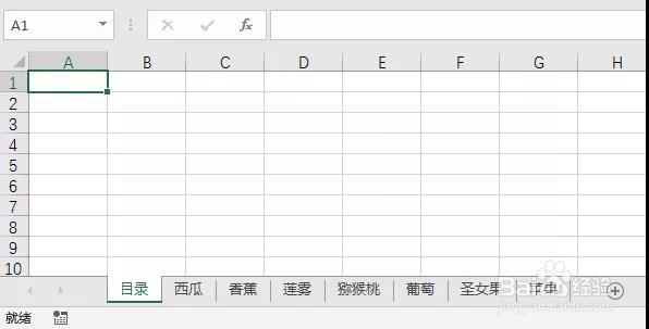 Excel：批量建立目录并超链接