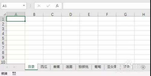 Excel：批量建立目录并超链接