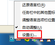 如何修改win7默认输入法的图标样式?