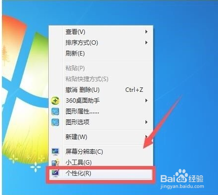 台式电脑屏幕倒过来了怎么办
