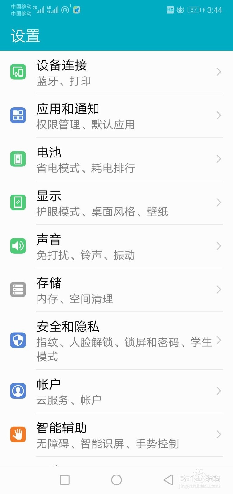 为什么手机应用能连接上无线却不能连上数据？