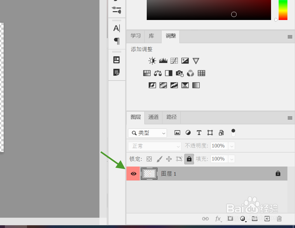 ps中怎么设置图层的颜色