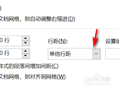 word文档怎么设置1.5倍行距