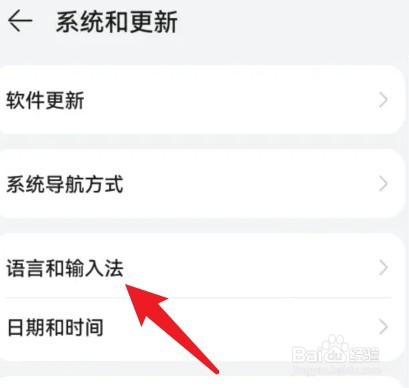 怎么设置荣耀50的输入法
