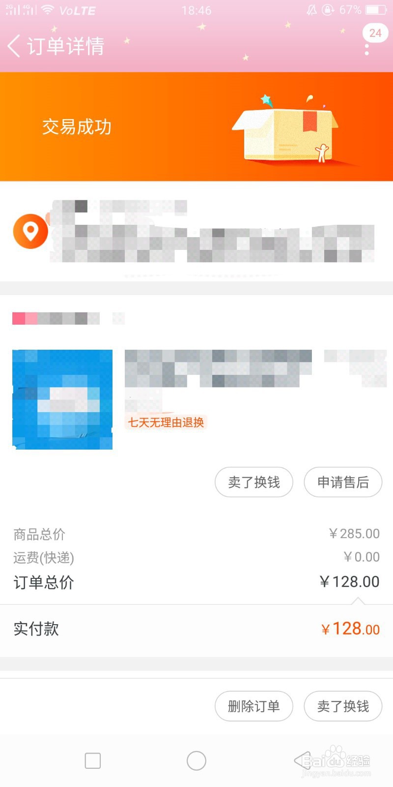 怎么找到很久以前的淘宝订单