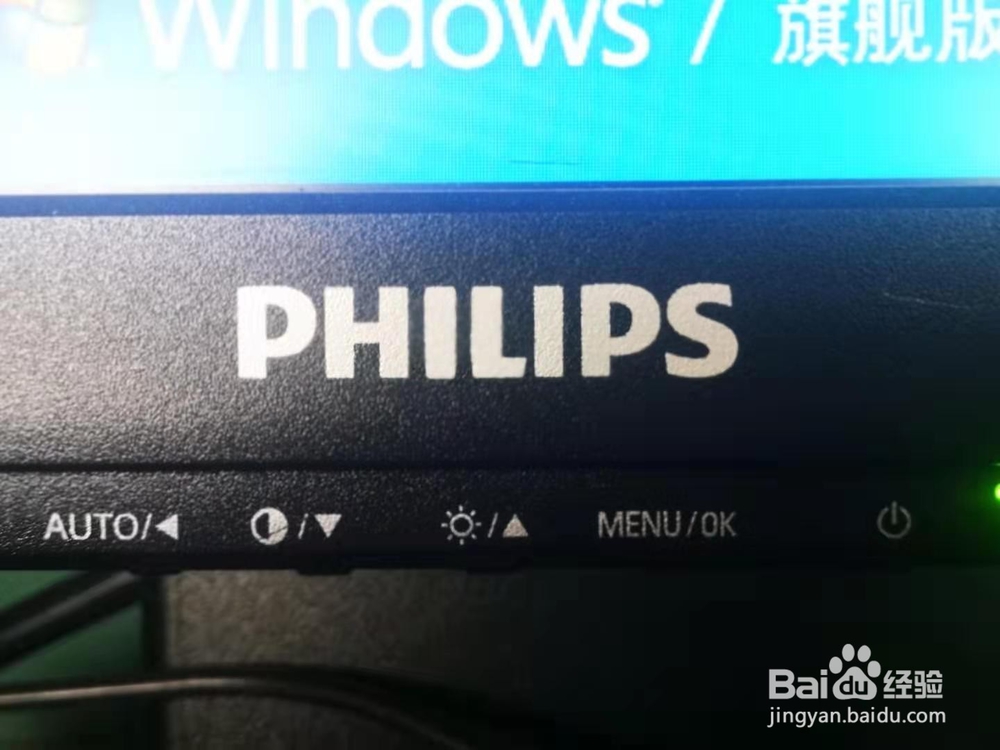 飞利浦显示器怎么调亮度