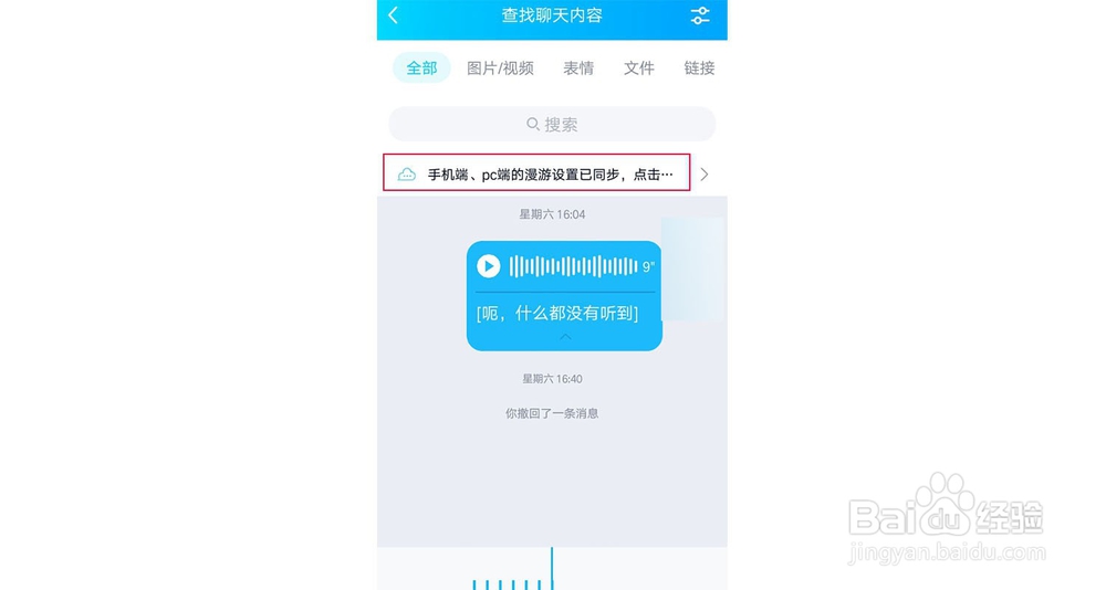 清除手机垃圾时把qq的数据也给删除了该怎么恢复