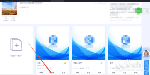 小程序快速搭建