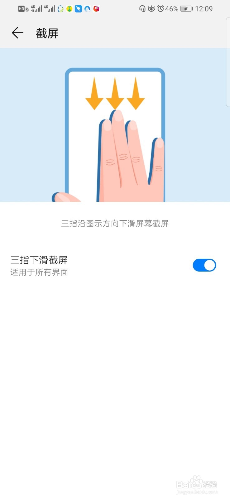 华为手机有哪些隐藏的技能？
