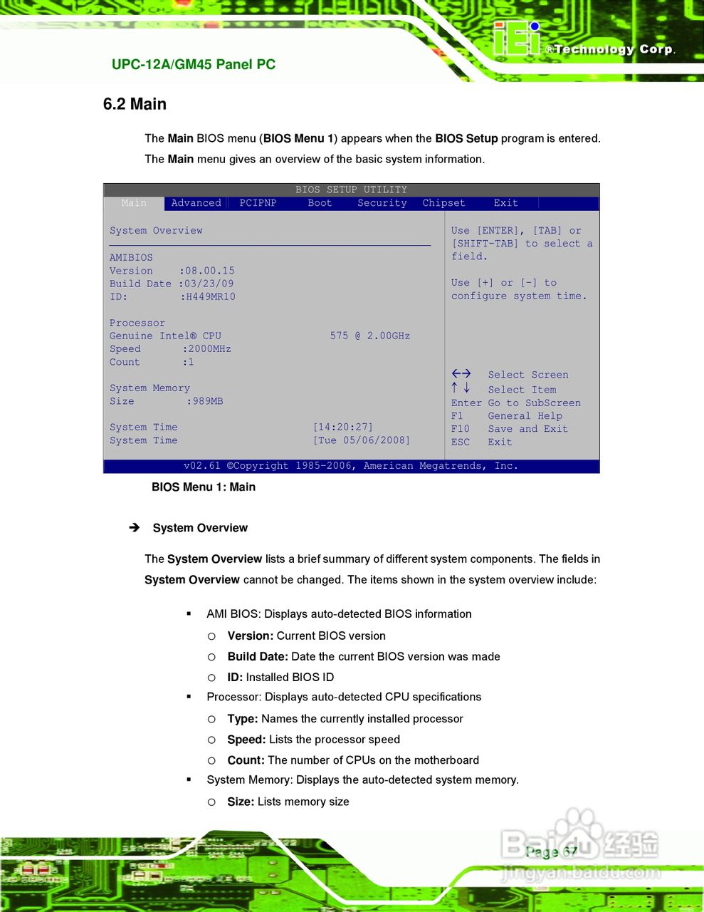 IEI威强 UPC-GM45车载电脑说明书:[8]