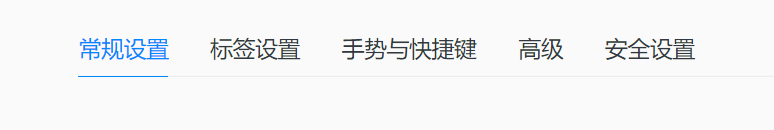 怎么更改QQ浏览器的字体