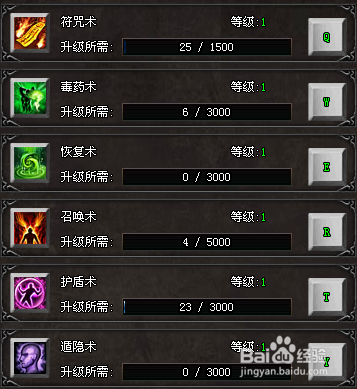 武易游戏技能系统攻略