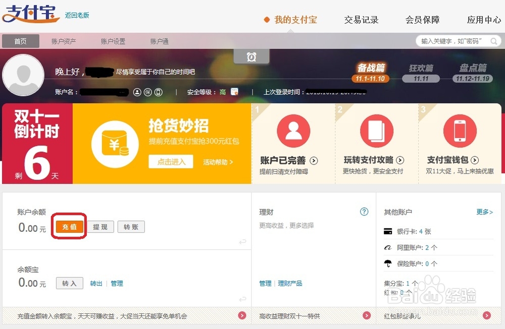 双十一购物狂欢完美攻略