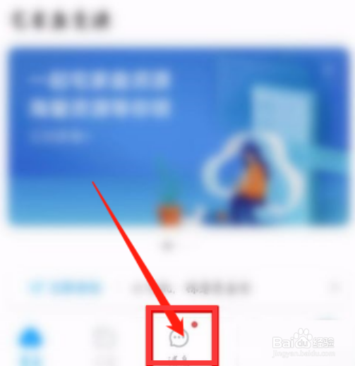 百度网盘app中的飞机如何使用呢